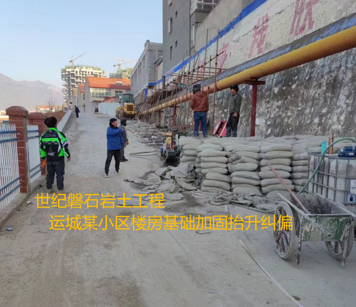 青岛导轨基础加固升项纠偏